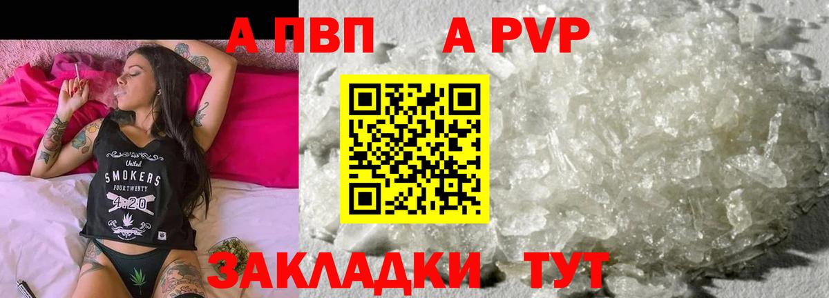 Альфа ПВП Crystall Тара