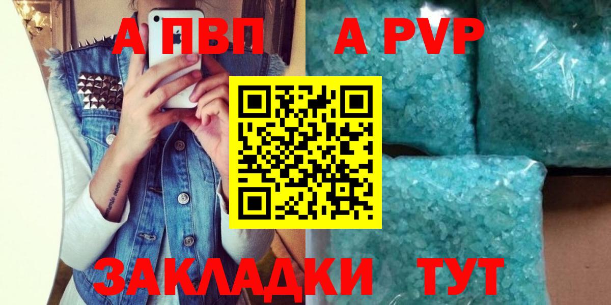 Alpha PVP СК  Альфа ПВП мука  Тара  сколько стоит  Вход с VPN 