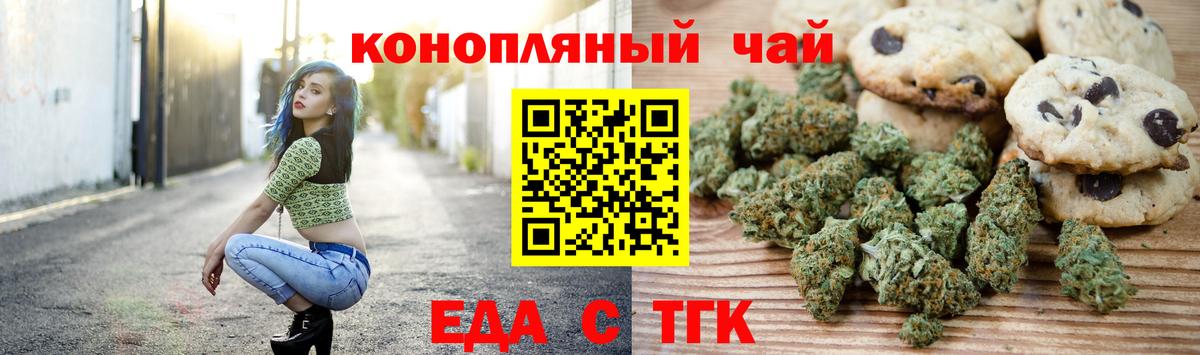 Тара  Печенье с ТГК марихуана  Вход с VPN 