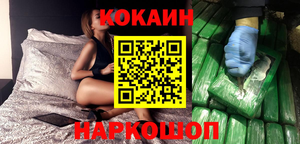 Кокаин Перу  КОКАИН Колумбийский  Cocaine  Тара  закладки  Вход с VPN 
