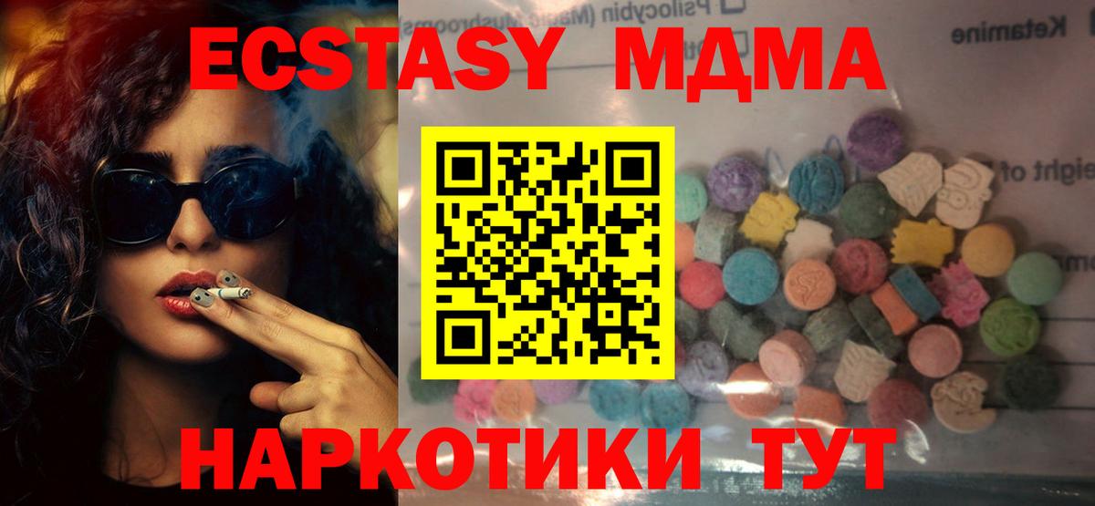 Экстази  ЭКСТАЗИ louis Vuitton  Тара  Вход с VPN  продажа наркотиков  Ecstasy VHQ 