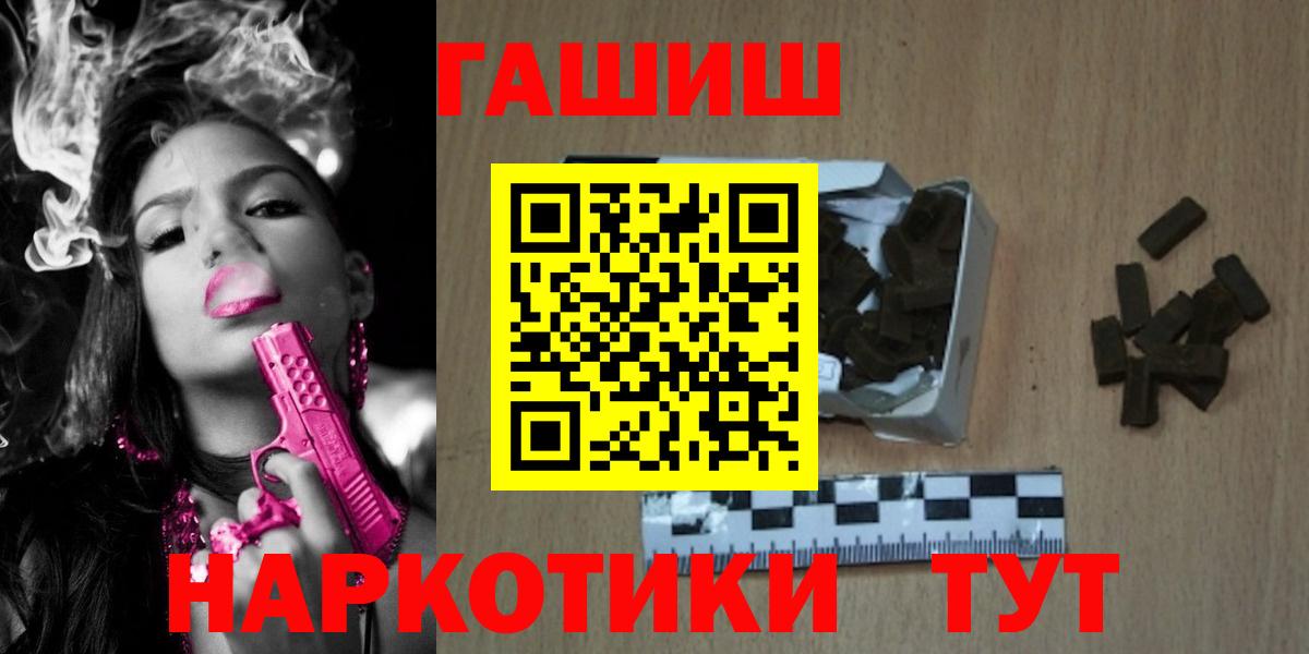 Тара  ГАШ  Вход с VPN  Гашиш хэш 