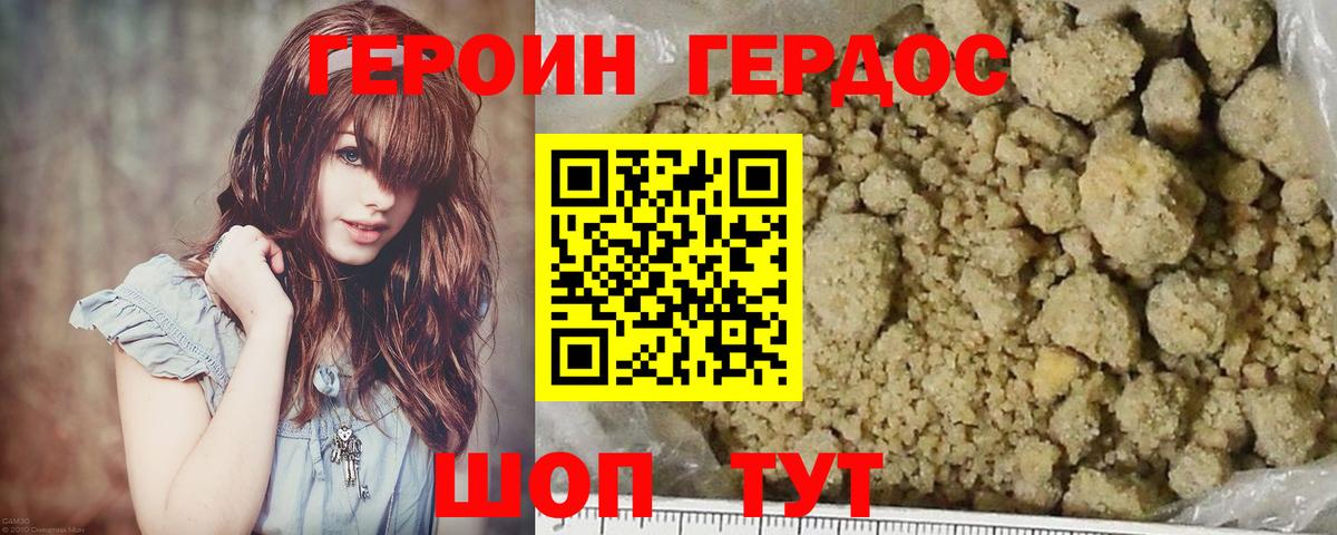 Тара  ГЕРОИН хмурый  Героин  Вход с VPN 