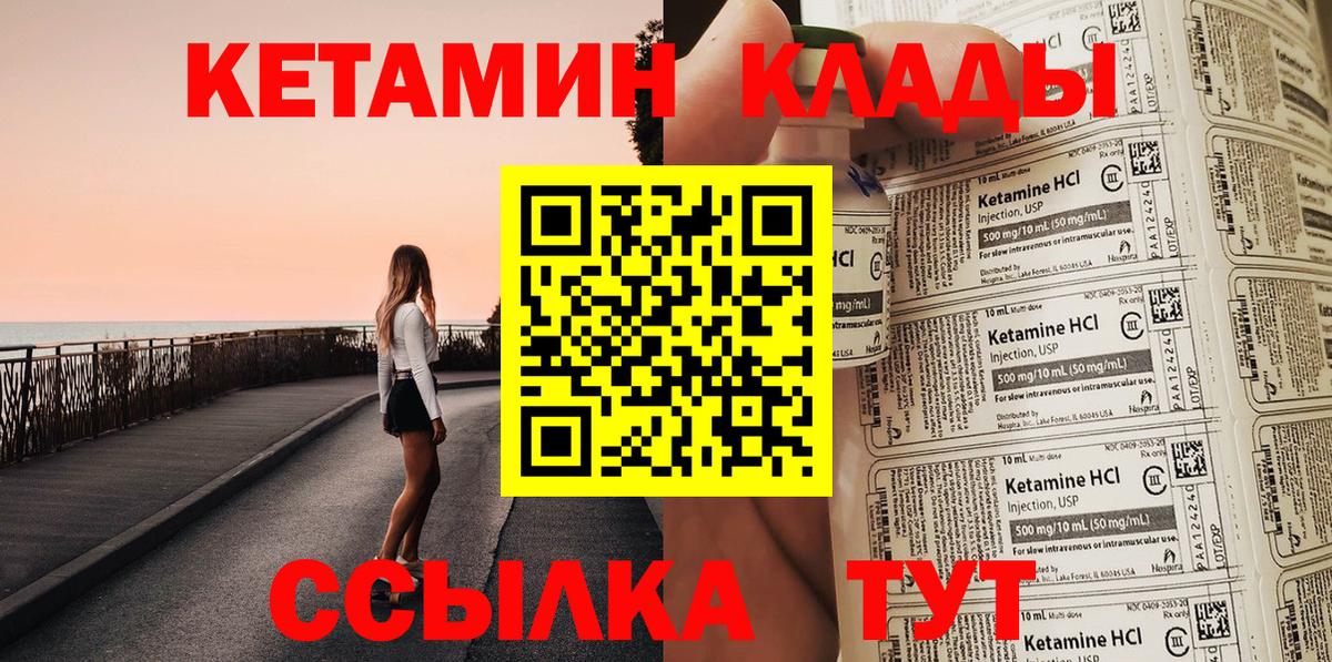 Кетамин VHQ Тара