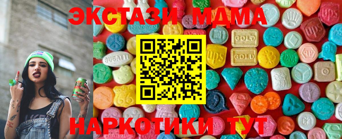 MDMA  Вход с VPN  МДМА молли  Тара  МДМА crystal 