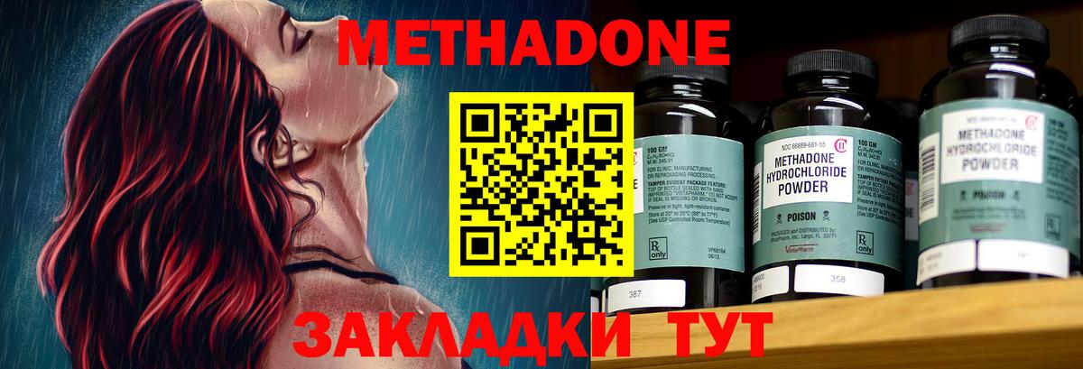 МЕТАДОН мёд  Метадон VHQ  Тара  Вход с VPN 