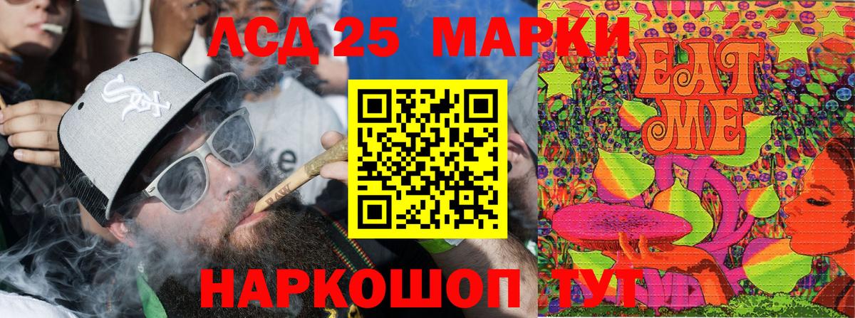 Марки 25I-NBOMe 1500мкг  Вход с VPN  купить закладку  Тара 