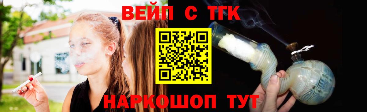 ТГК вейп с тгк Тара